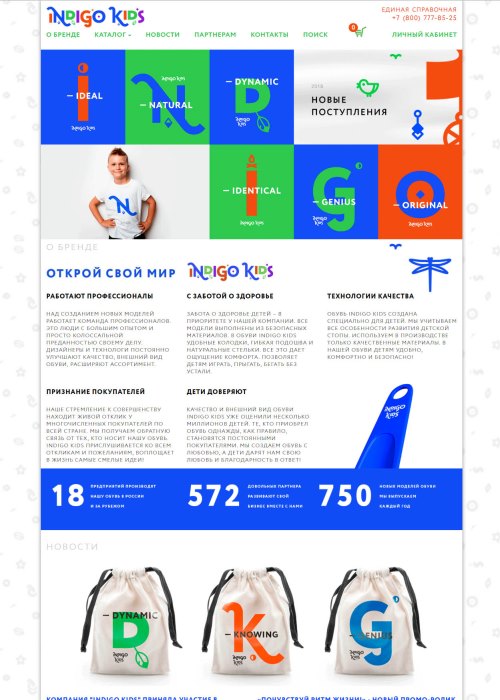 Интернет-магазин оптовой продажи IndigoKids